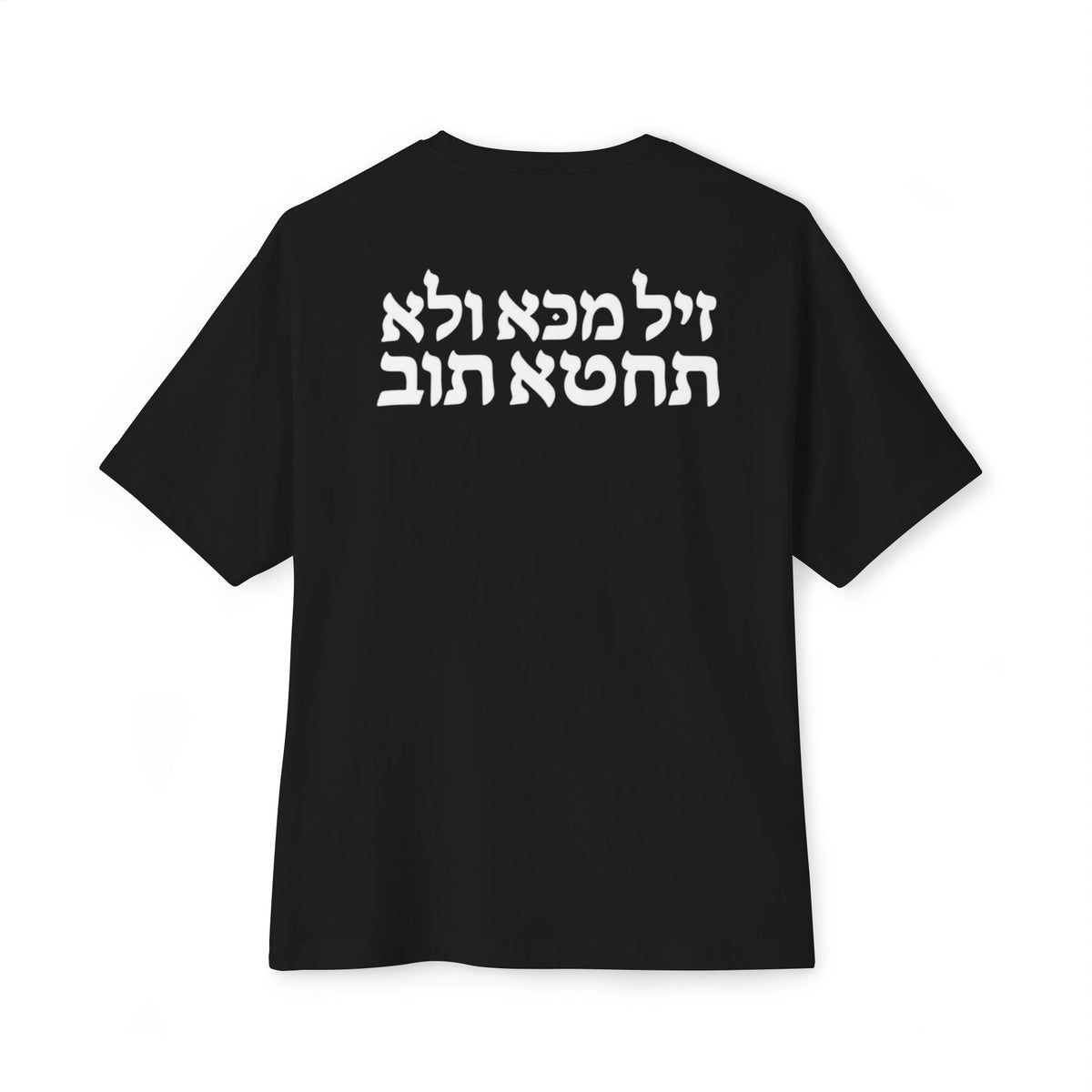 SIN NO MORE GRAPHIC LOGO TEE