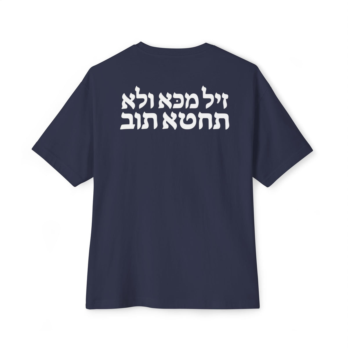 SIN NO MORE GRAPHIC LOGO TEE