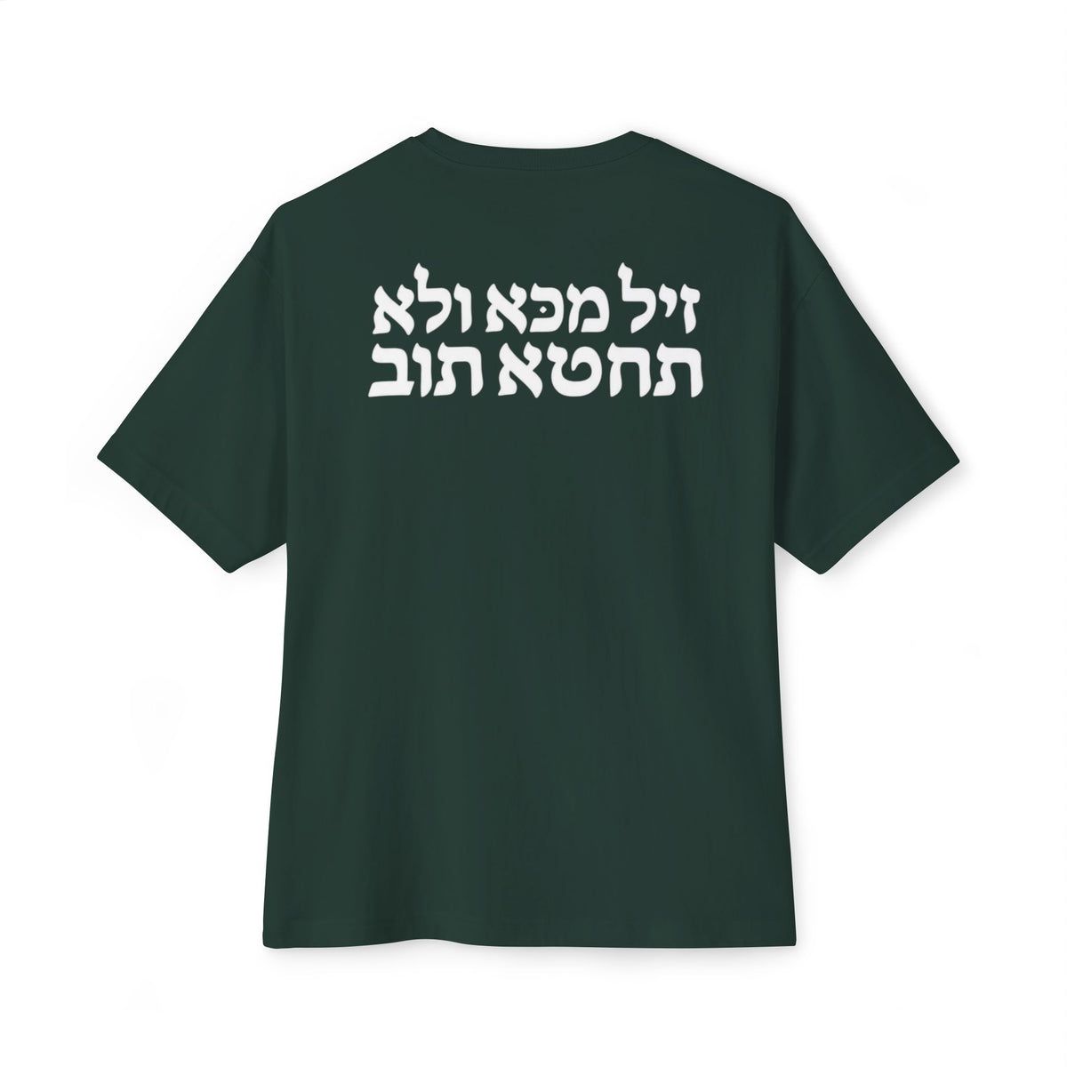 KINGDOM BUILT TEE GO AND SIN NO MORE